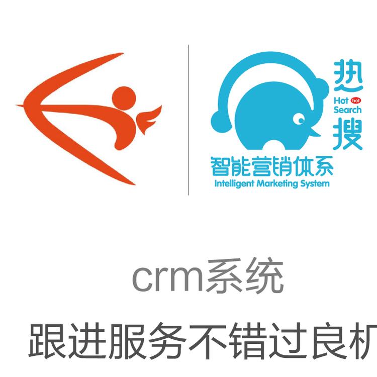 励销  CRM客户管理系统  智能管客的CRM  客户重复开发利用