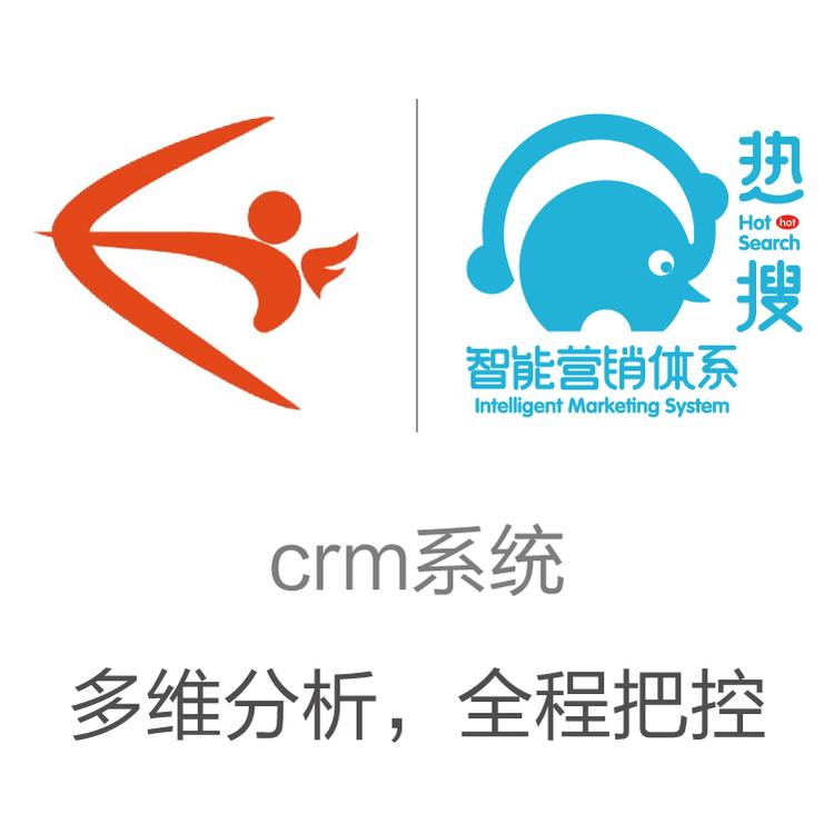励销  CRM客户管理系统  智能管客的CRM  营销全流程 个人客户信息管理系统