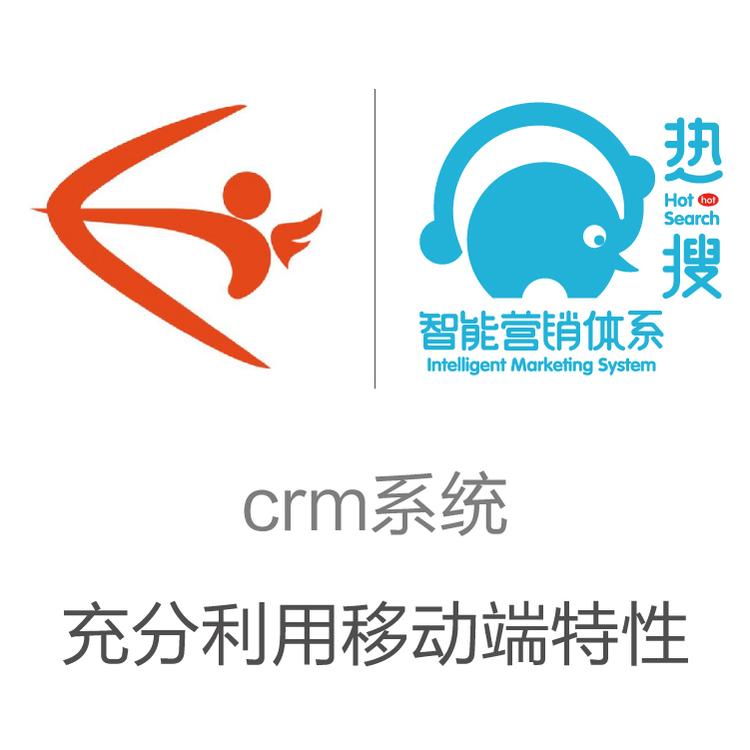 励销  CRM客户管理系统  智能管客的CRM  营销全流程 带电销机器人的CRM