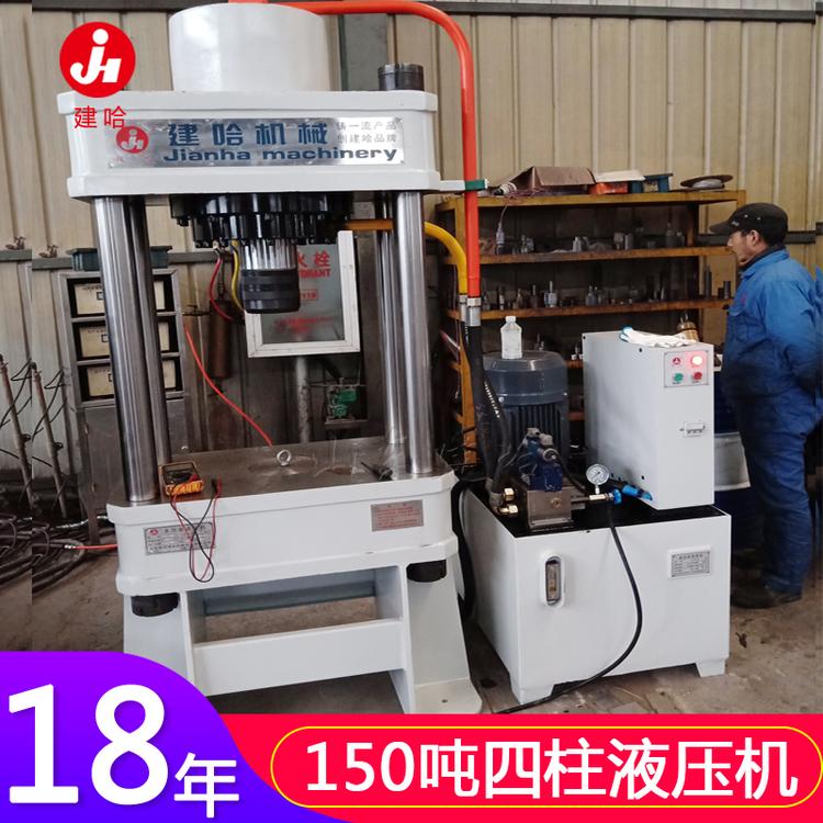 厂家直销汽保压力机 150吨汽保维修液压机 汽保维修液压机