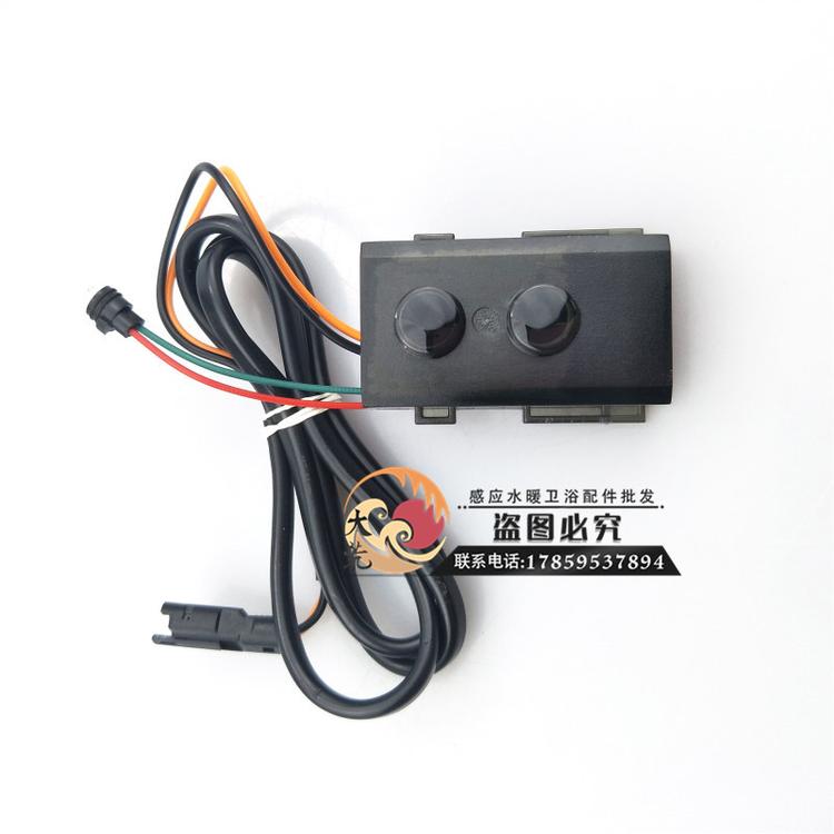 KOHLER科勒K13467T/13460T感应器配件批发感应水龙头电眼探头感应窗电路板3V