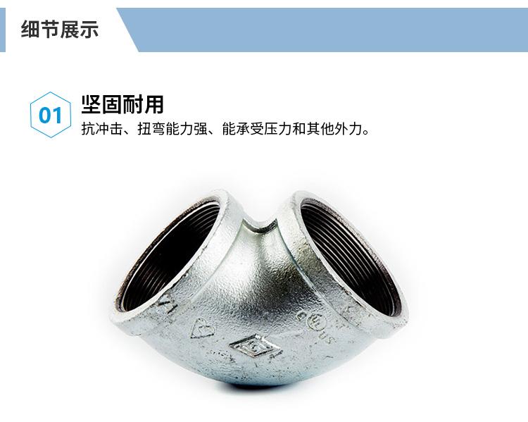 迈克火镀90°弯头热镀90°弯头