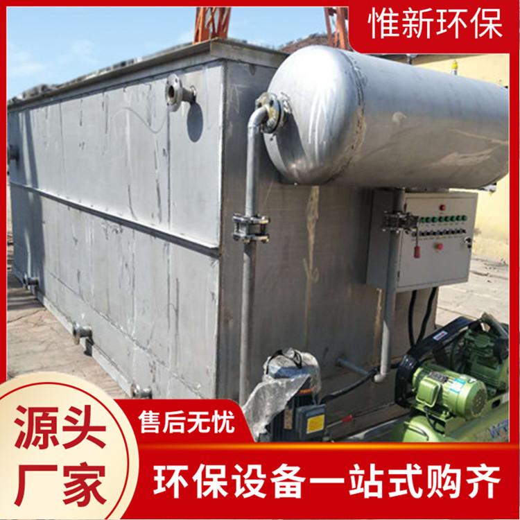 惟新一体化气浮机 新农村生活污水处理设备 清洗污水处理设备厂家