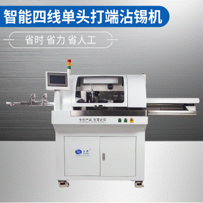 厂家立隆LL-558全数字智能双头剥皮扭线沾锡机