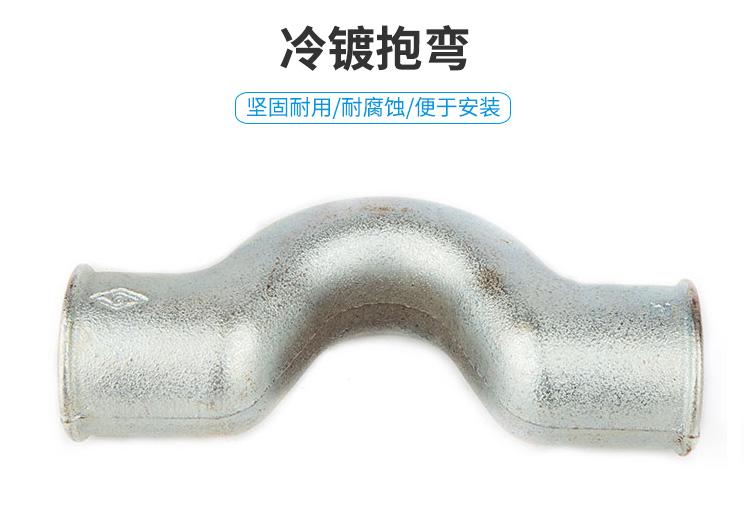 迈克冷镀抱弯