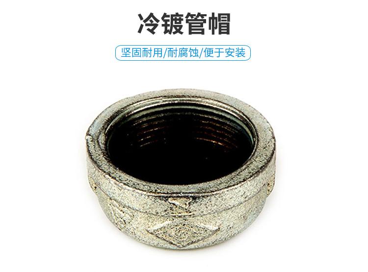 迈克冷镀管帽