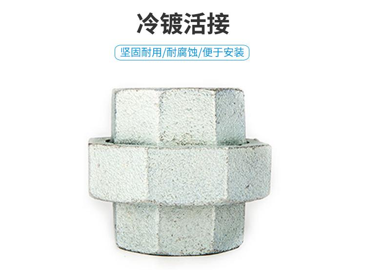 迈克冷镀活接