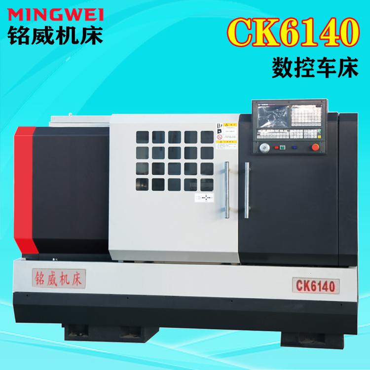 ck6140数控车床 沈阳机床cak4085数控车床
