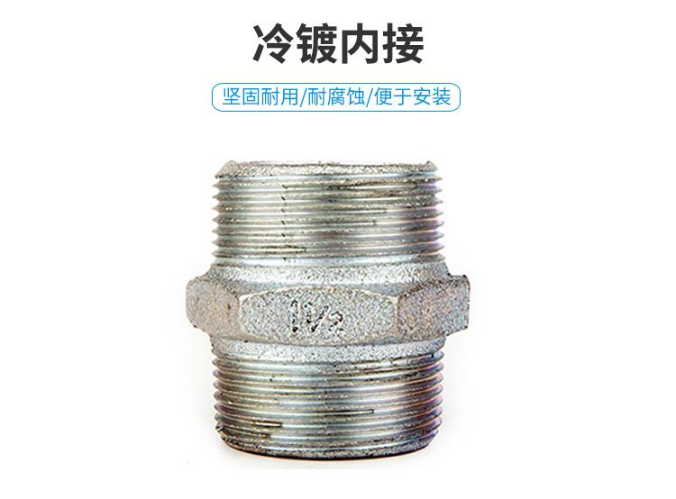 迈克冷镀内接