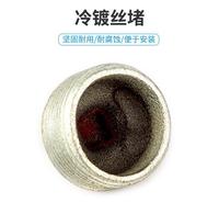 迈克冷镀丝堵
