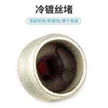迈克冷镀丝堵