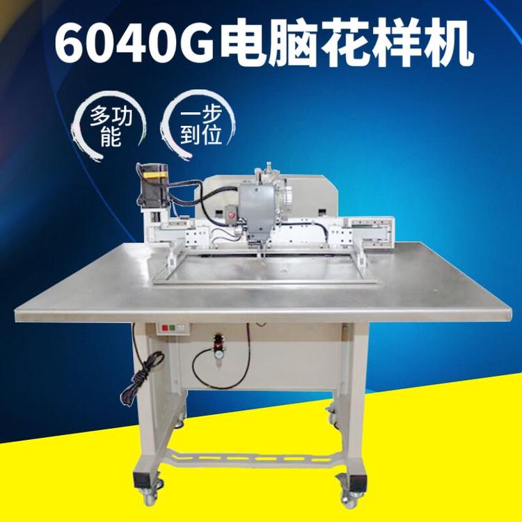 满艺牌6040加热片暖宫片保暖手套电热毯发热丝绕线电脑花样机