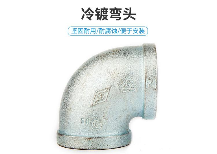 迈克冷镀弯头