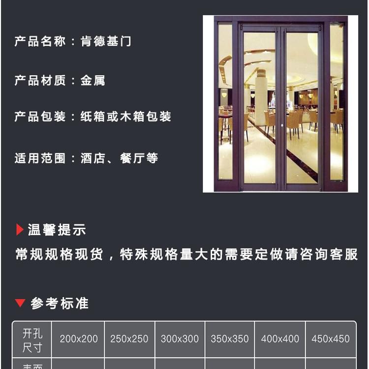 菏泽酒店肯德基门  商场肯德基门  银行肯德基门报价