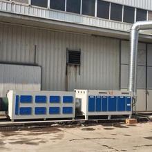 喷漆房烤漆房  印刷橡胶废气VOCs处理设备 光氧催化废气净化器   uv紫外线灯管  专业安装  过检测