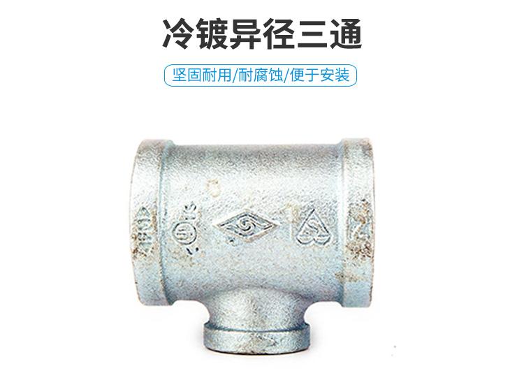 迈克冷镀异径三通