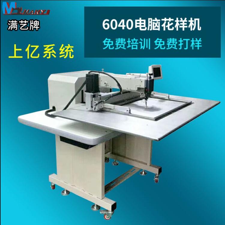 电脑花样机大型背包后幅腰带电脑花样机4030/5030/6040花样电脑车