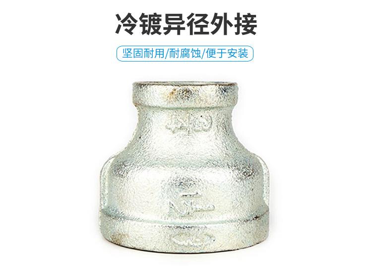 迈克冷镀异径外接