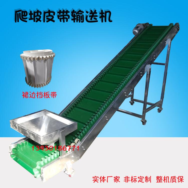 7.红枣干烘干线输送机不锈钢可移动皮带挡板爬坡输送机可配套包装机
