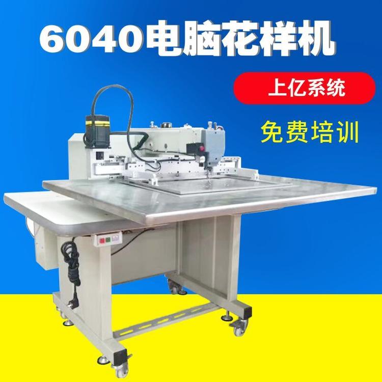 电脑花样机6040大豪系统大范围工业缝纫机电脑绣花期厂家直销