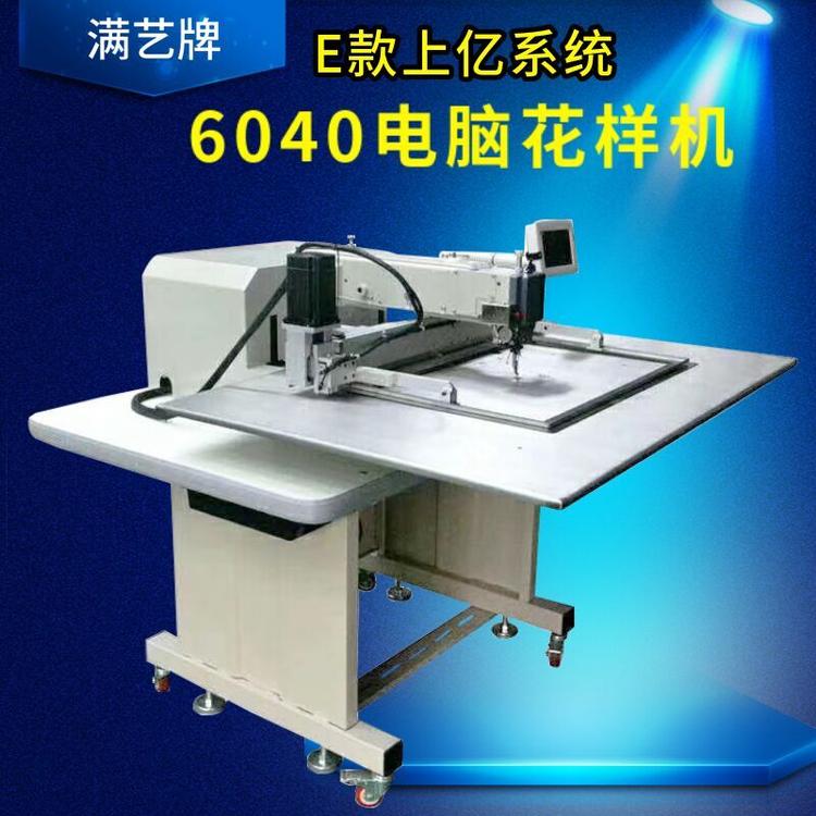 电脑花样机新款3020全自动工业缝纫机电脑针车模板机6040花样机