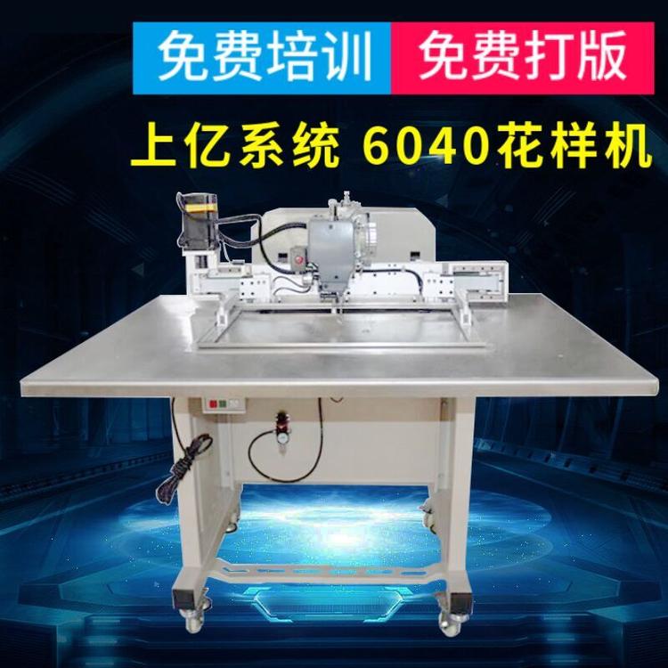 工厂直销6040 款花样机全自动服装模板机箱包手袋大范围电脑车