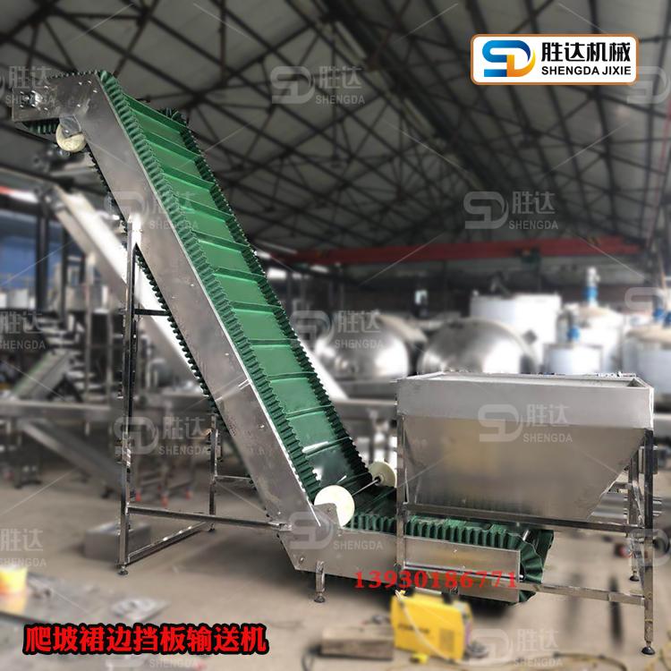 柠檬干皮带输送机价格加厚皮带挡板裙边爬坡提升机报价食品传送带白色