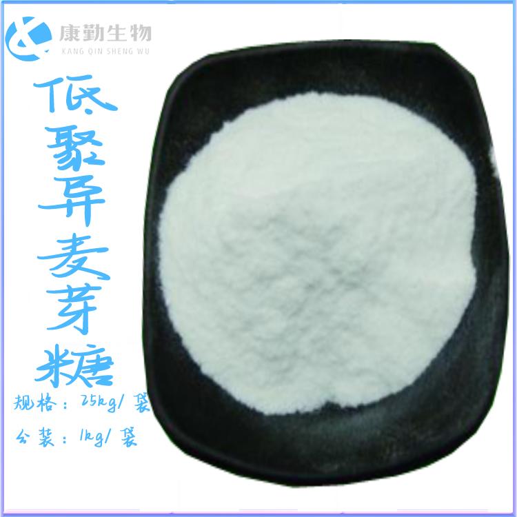 热销产品低聚异麦芽糖 价格实惠低聚异麦芽糖  厂家供应 甜味剂
