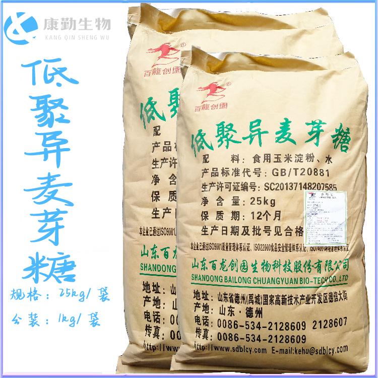 现货批发低聚异麦芽糖 甜味剂低聚异麦芽糖 品质保障 食品级