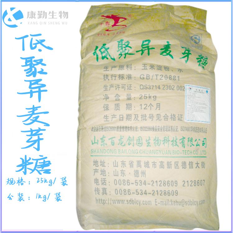 厂家直销低聚异麦芽糖 食品级低聚异麦芽糖  甜味剂 现货供应