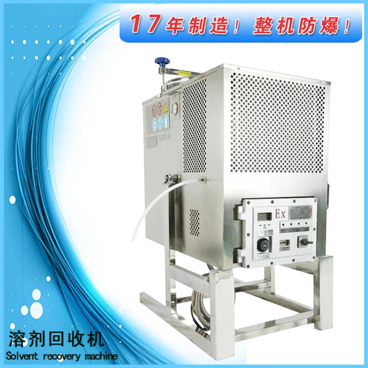 溶剂蒸馏器 溶剂蒸馏装置 溶剂回收化工设备