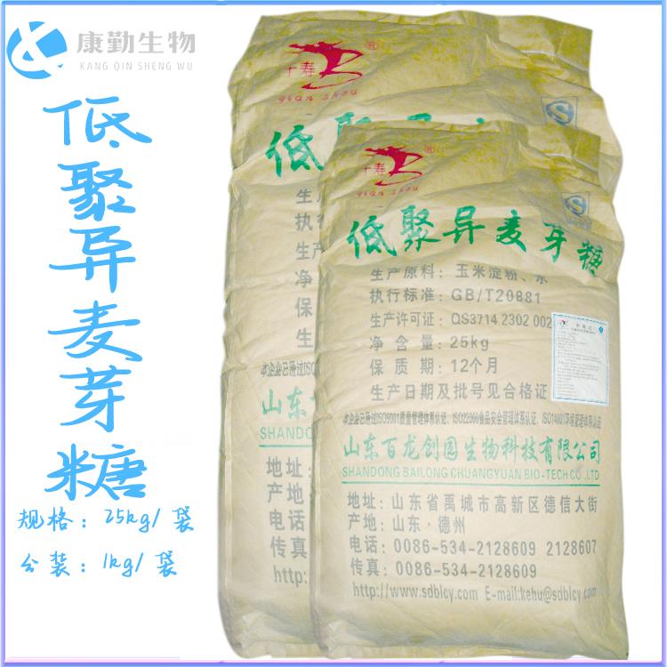低聚异麦芽糖价格 低聚异麦芽糖含量 优质甜味剂 质量保证