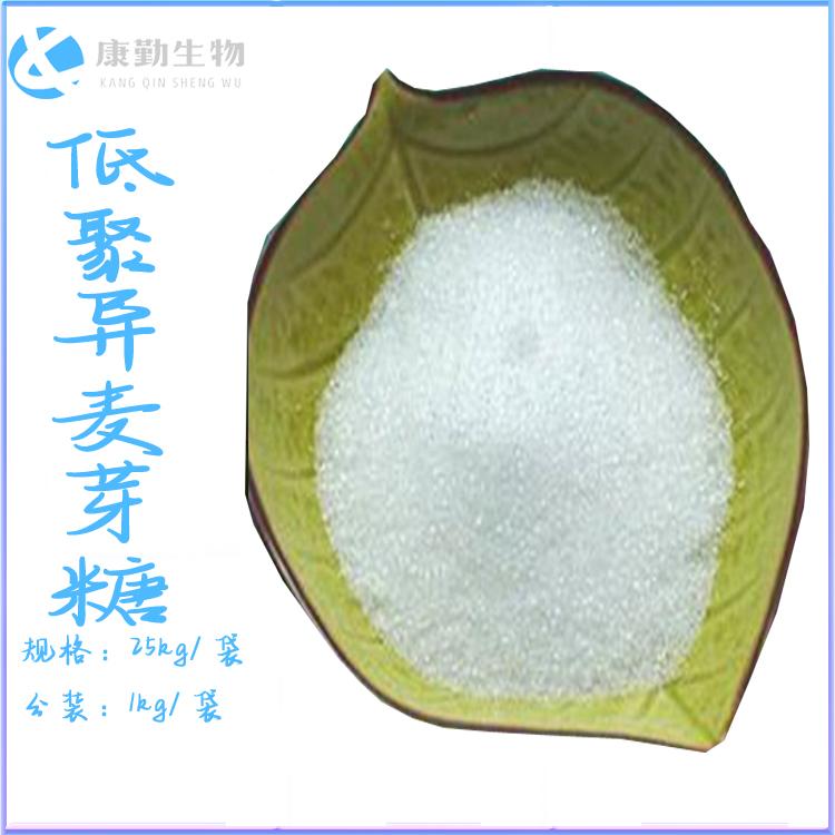 厂家直销低聚异麦芽糖 食品级低聚异麦芽糖 一件代发 正品现货