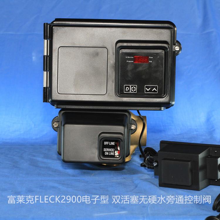 富莱克钠离子树脂交换器 FLECK2900NT全自动软水器机头