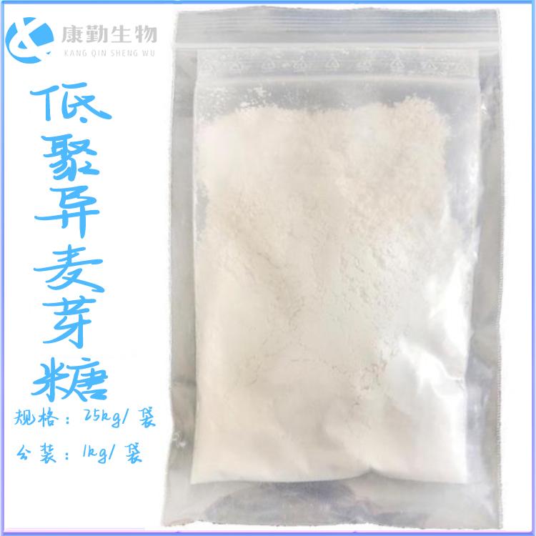 低聚异麦芽糖厂家 低聚异麦芽糖含量 厂家热销 品质保障