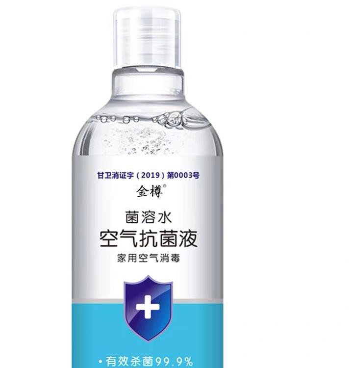 鞍山消毒液oem贴牌 空气喷雾剂 万能消毒剂消毒用品