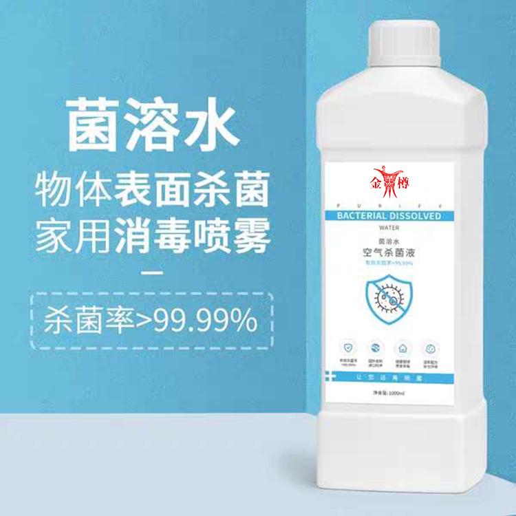 锦州消毒液贴牌生产加工 次氯酸消毒 工业消毒剂消毒用品