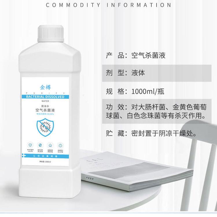 阜新消毒液贴牌生产 消毒液 高效消毒剂