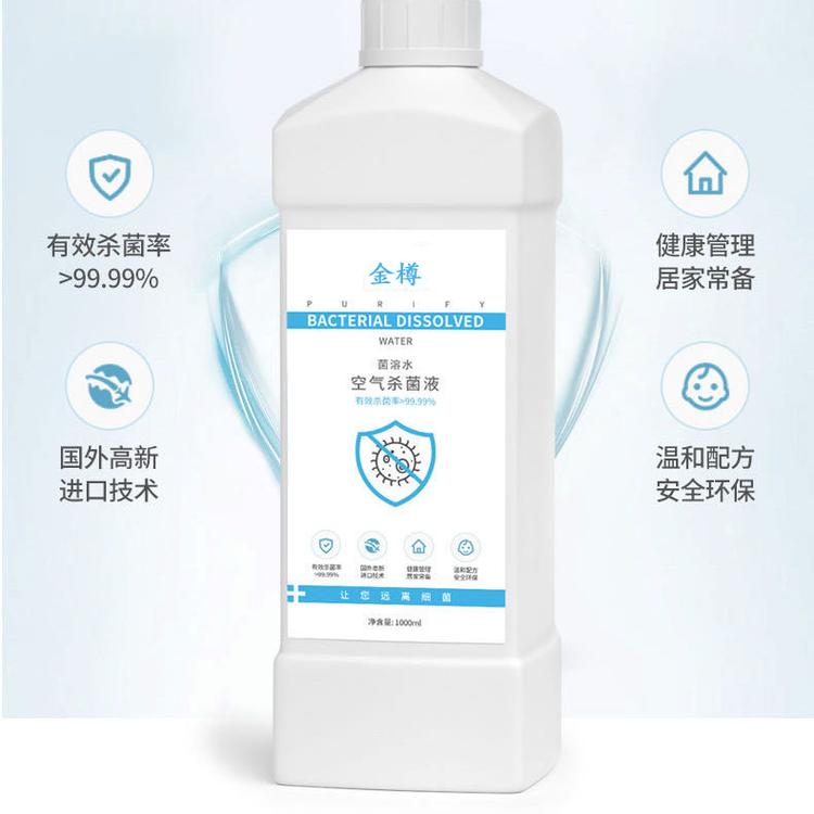 盘锦消毒液贴牌代工 次氯酸消毒 常用的消毒剂1L