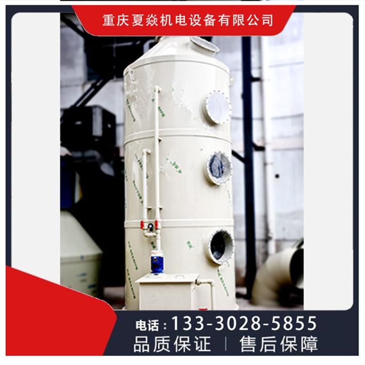 PP喷淋塔加工 PP洗涤塔加工 PP脱硫塔加工 现货供应选重庆夏焱环保