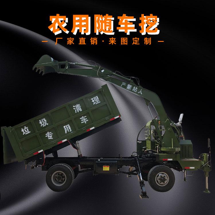 回转轴承自卸式随车挖 挖土挖沙四轮随车挖 四不像随车挖 久胜机械