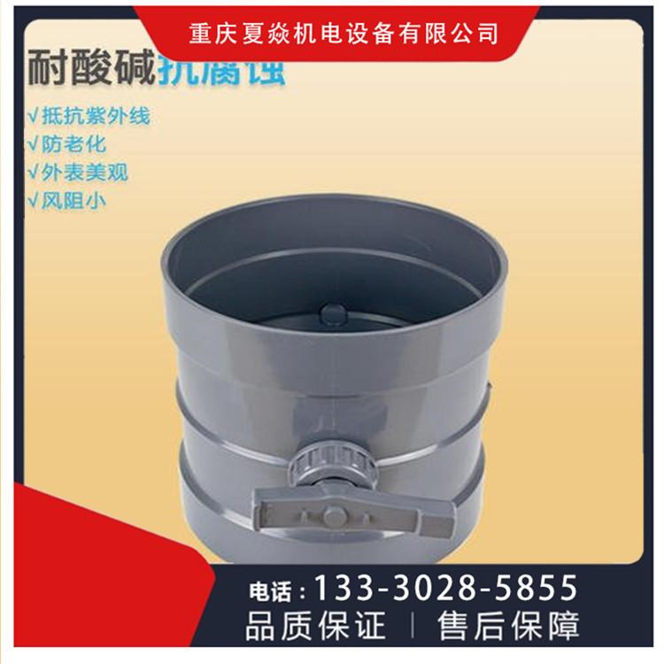 PP风阀加工价格  PP风阀现货供应  选择重庆夏焱环保公司