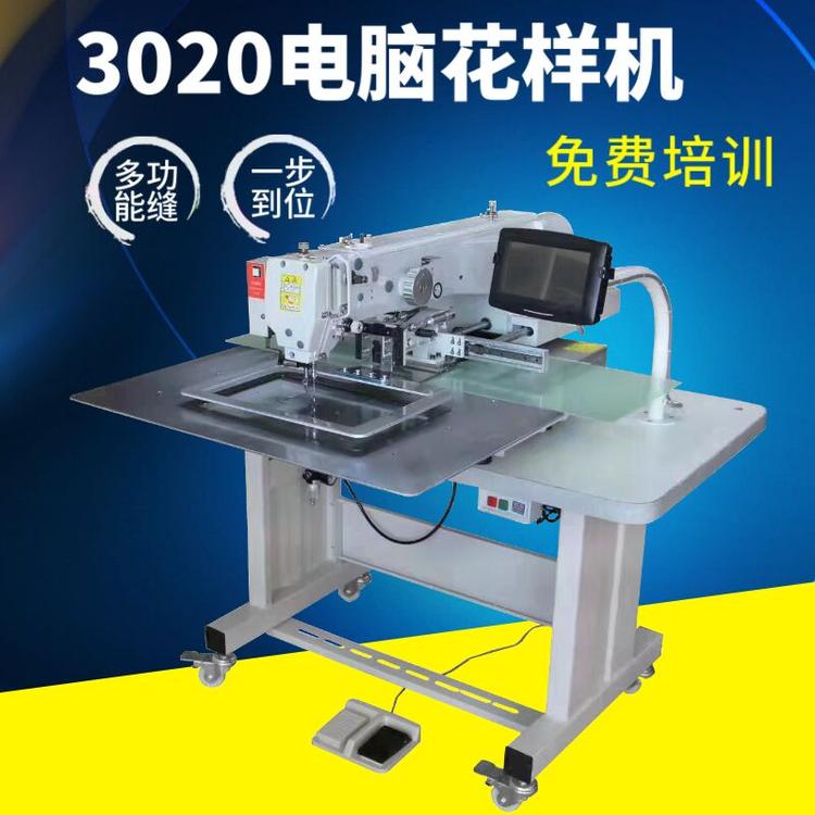 满艺牌3020箱包电脑针车缝纫机电脑花样机制鞋电脑车 厂家直销