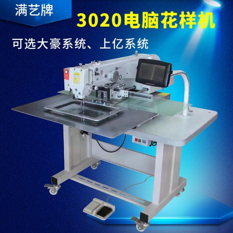 广东广州电脑针车厂家推荐新款全自动车缝皮带花样缝纫机3020