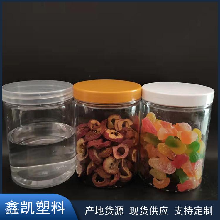 塑料罐食品包装塑料瓶 广口密封 透明螺旋盖85*110 现货批发