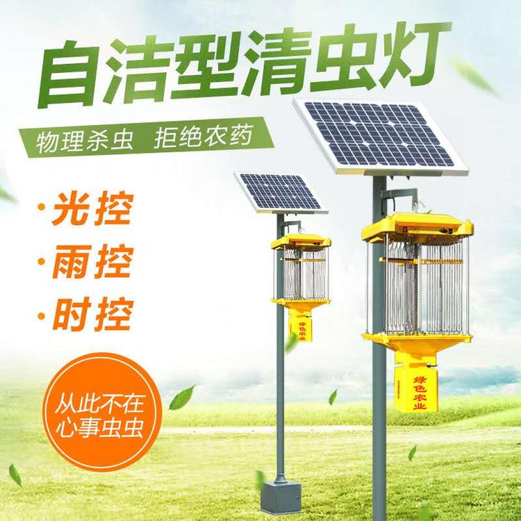 太阳能杀虫灯 频振式太阳能杀虫灯 安装简单 方便实用