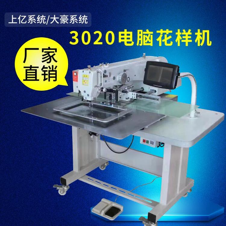 厂家直销电脑花样机3020 缝商标安全带自动缝纫机3520花样电脑车