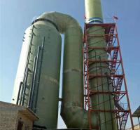 双碱法脱硫 湿电工艺 效率高 玻璃钢防腐脱硫塔 锅炉电厂脱硫塔