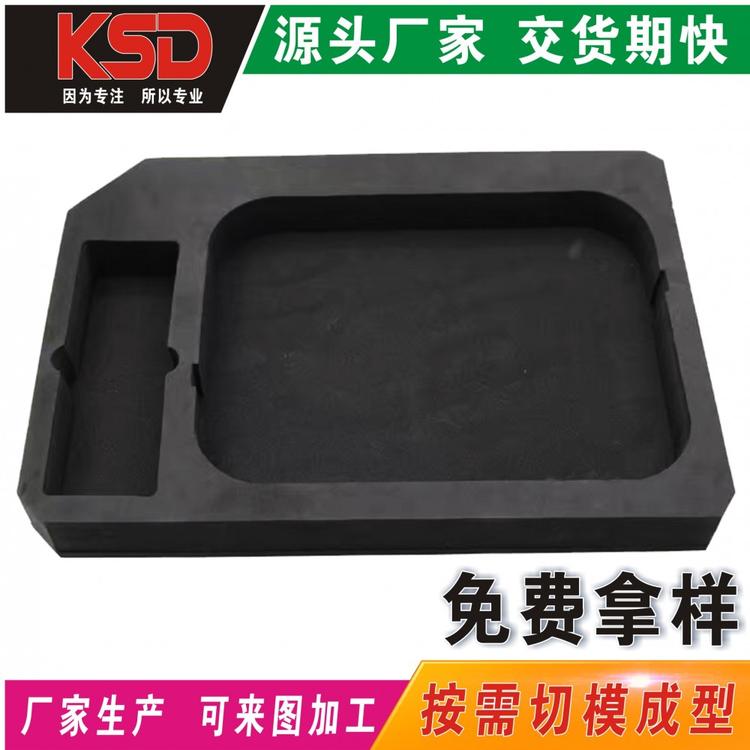 定制EVA内托 黑色EVA一体成型包装内衬  浙江