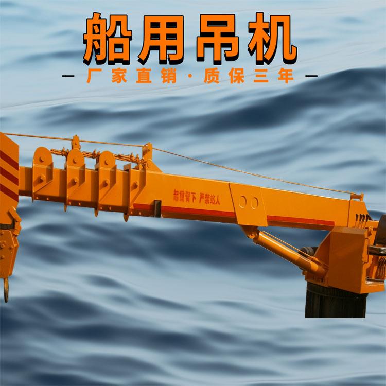 油电两用液压船吊 克令吊渔网吊甲板起重机船吊 久胜机械